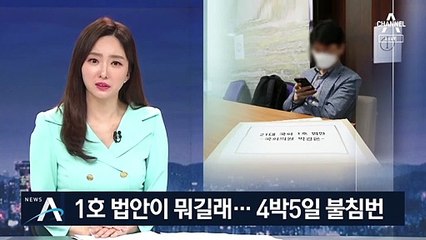 국회 ‘1호 법안’이 뭐길래…4박 5일 밤샘 대기 ‘진풍경’