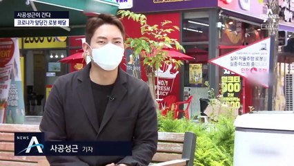 [사공성근이 간다]사람 대신…문 앞까지 온 로봇 배송