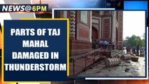 Taj Mahal: Parts of the Taj Mahal complex damaged in thunderstorm, main structure intact | Oneindia