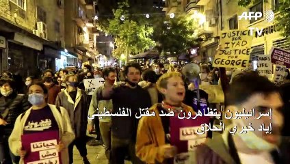 إسرائيليون يتظاهرون ضد مقتل الفلسطيني إياد خيري الحلاق