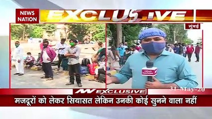 यूपी बिहार जाने के लिए सैकड़ों मजदूर मुंबई में फंसे हैं