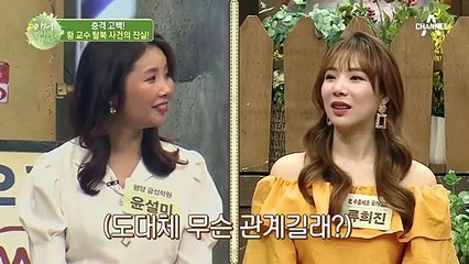 ※리설주가 직접 황 교수를 찾아달라고 했다?※ 대서특필 된 황 교수 탈북 사건의 진실은?!