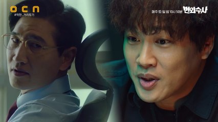 [5화 예고] ′지금부터가 진짜!′ 차태현, 연쇄살인사건의 충격적 진실 목도!