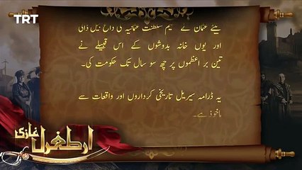 Ertugrul Ghazi Urdu _ Episode 16 _ Season 1