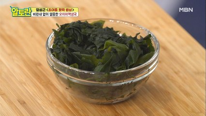 [오이미역냉국] 이 미묘한 차이가 미역 비린내를 없앤다?!