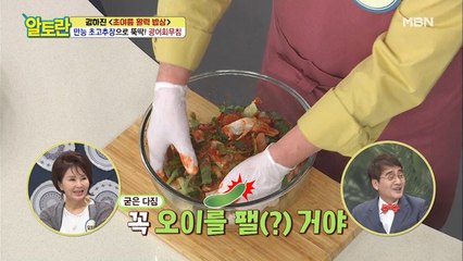 ※폭행(?!)주의※ [광어회무침] 독특한 부재료 손질법