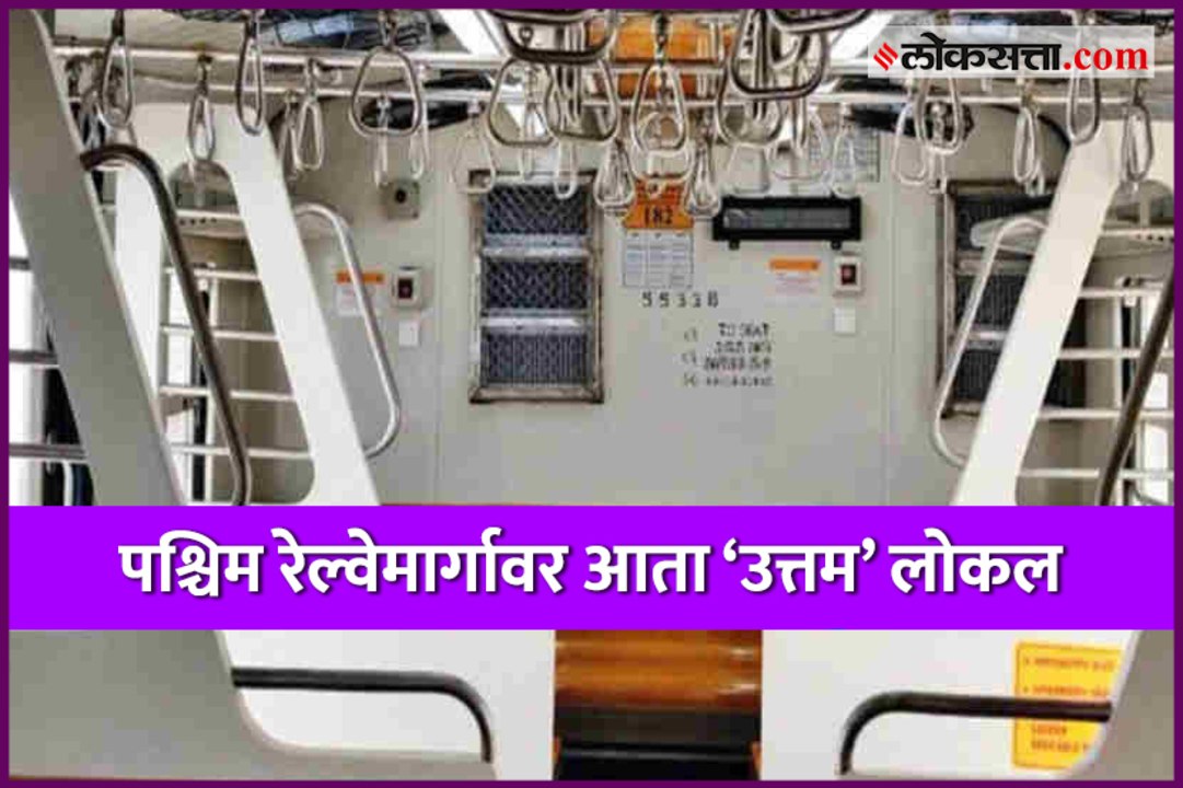 Uttam Train Runs On Western Railway With Cctv Better Seats And Emergency Buttons