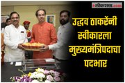 Uddhav Thackeray at  ministry to  accept the post of CM