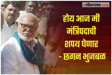 I will take the oath of minister today - Chhagan Bhujbal