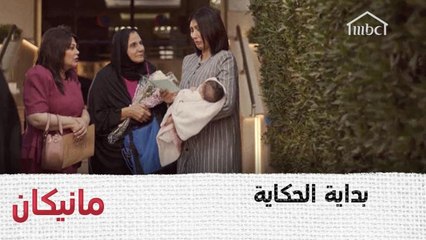 حكاية 4 نساء في بيت واحد بدون رجل.. تعرفوا على البداية أولاً