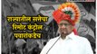 Sharad Pawar Holds Remote control of Power in Maharashtra