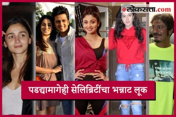 New looks of celebrities Behind screen