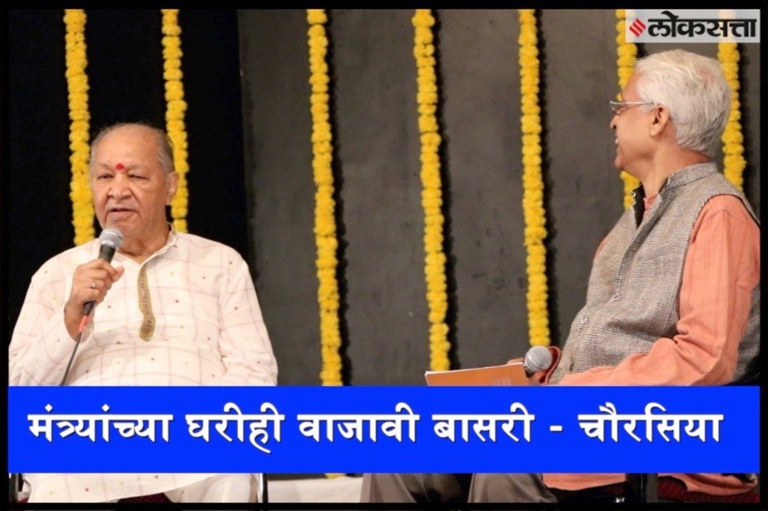 Pt. Interview with Hariprasad Chaurasia