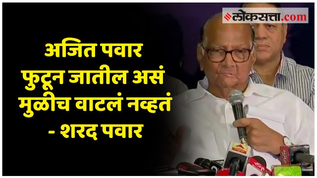 sharad pawar press conference