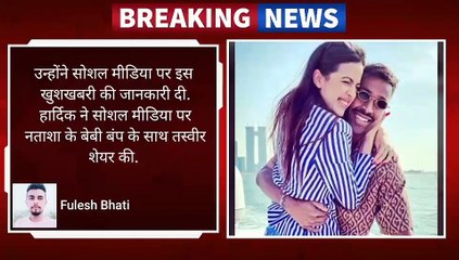 Hardik pandiya Girlfriend Got pregnant