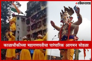 Kalachowki Mahaganpati Aagman Sohla 2019