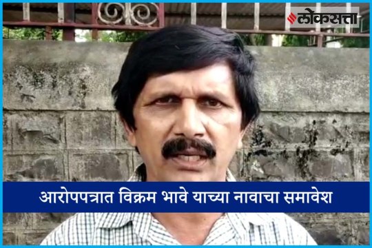 The charge sheet includes the name of Vikram Bhave