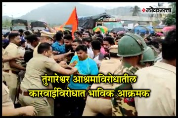 Rasta Roko protesting action against Sadanand Maharaj Ashram in Tungareshwar