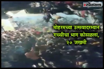 Portion of a terrace collapsed during a Muharram procession