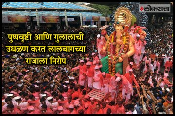 Mumbaikars bid adieu to Lalbaugcha Raja