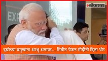 PM Narendra Modi consoles an Emotional Isro Chairman K. Sivan