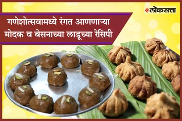 Recipes of Modak and Besan Laddoo