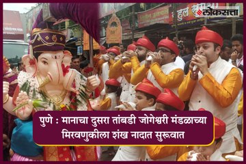 Pune : Immersion procession of Pune's 2nd Ganpati Tambdi Jogeshwari