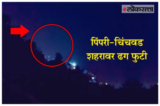 Clouds burst on Pimpri-Chinchwad city