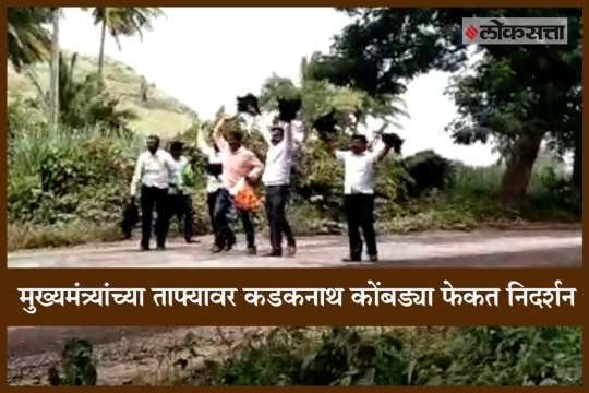 Protest against CM Devendra Fadanvis in Sangli