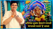 Actor Sushant Shelar Ganesh Utsav Celebration