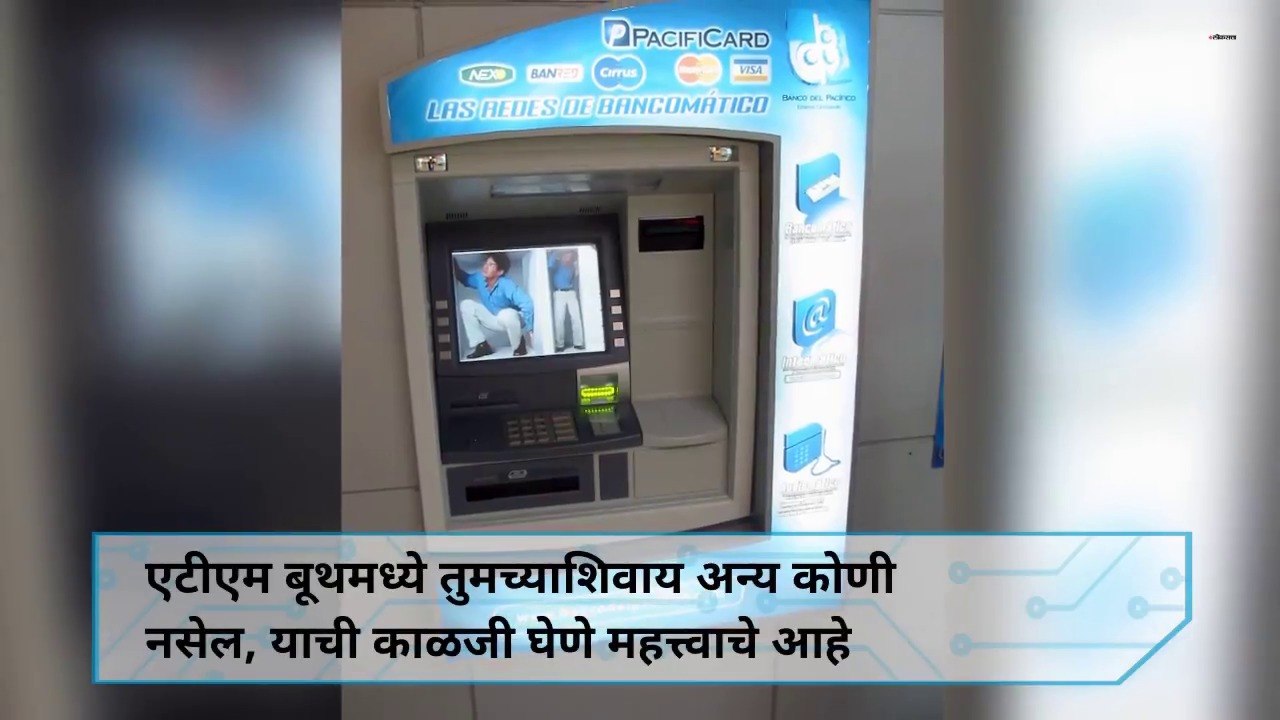 Things To Be remember While Using ATM Card