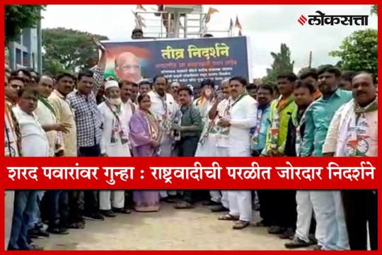 NCP strongly protests in Parli