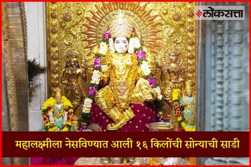 Sari made out of 16 kg gold for Mahalaxmi in Pune