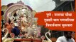 Pune : Immersion procession of Pune's 4th Ganpati Tulsi Baug