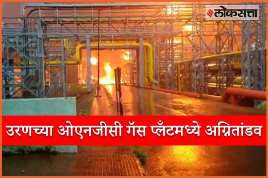 Fire in the ONGC gas plant of Uran