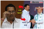 Then and Now What Udayanraje Bhosale's Statements on PM Narendra Modi