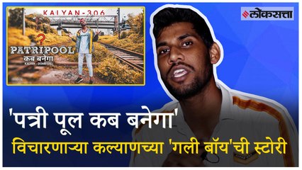 Kalyan Rapper special interview about his journey and his songs