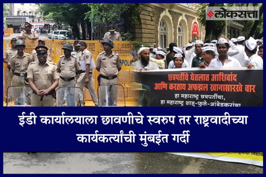 Protest outside NCP office in Ballard Estate