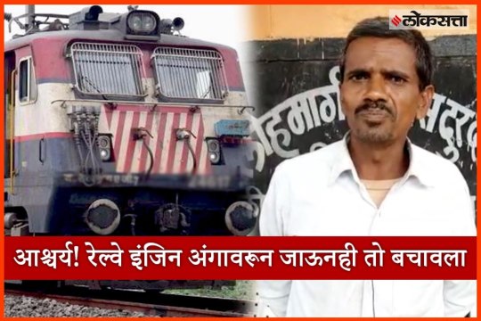 Man survives even after passing a railway engine over him