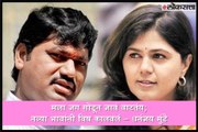Dhananjay Munde Rejected All Allegations About His Remarks
