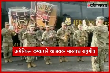 India's national anthem played by the American military