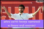 Why Aditya Thackeray chose worli for Vidhansabha Election see this video