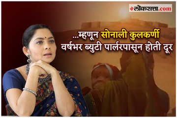 Sonali Kulkarni was away from the beauty parlor all year long