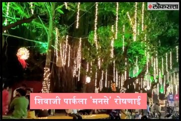 Diwali lighting decoration by MNS at Shivaji Park