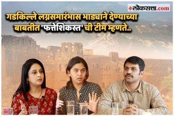 Fatteshikast Team Comment on Renting Forts in Maharashtra for Marriage Functions