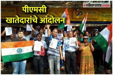 PMC Bank Accountants' Movement