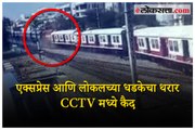 CCTV Hyderabad Two trains have collided at Kacheguda Railway Station