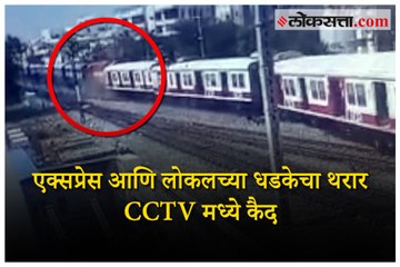 Video herunterladen: CCTV Hyderabad Two trains have collided at Kacheguda Railway Station