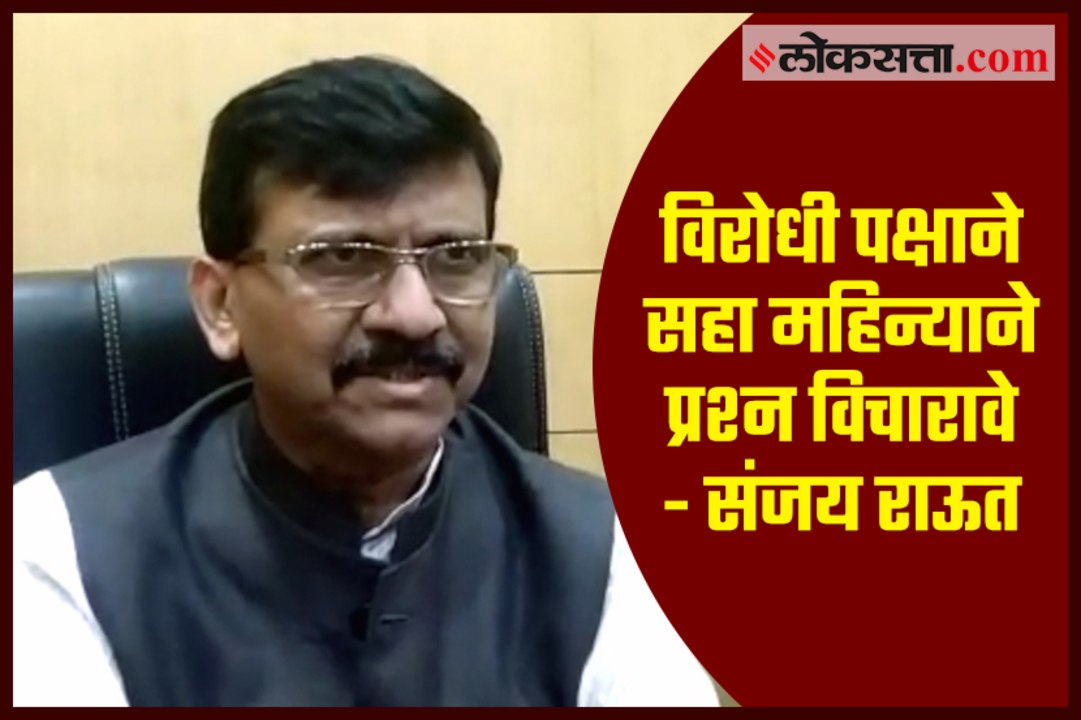 opposition should ask question after six months...