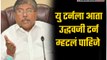 Chandrakant Patil - Farmers' loan  of two lakhs is pure fraud
